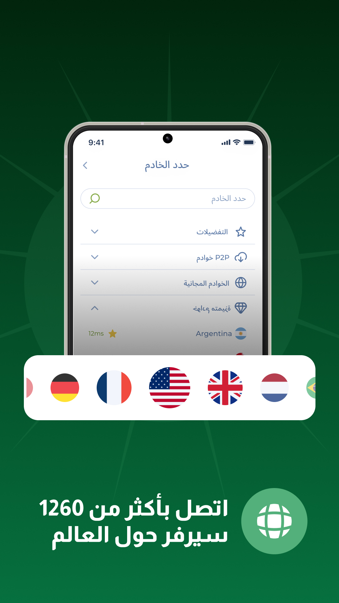 شاشة اختيار خادم Planet VPN على أندرويد - لقطة حقيقية من التطبيق